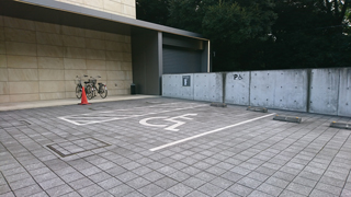 東京都庭園美術館 駐車場