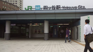 東京メトロ四ツ谷駅 赤坂口改札