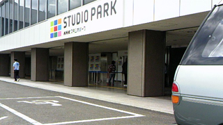 NHKスタジオパーク 外観