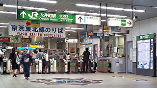 JR大井町駅　中央口改札