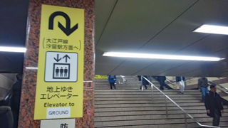 新橋駅階段