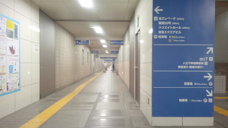 八王子駅北口地下自由通路