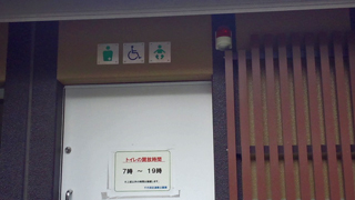 神田明神 車椅子トイレ