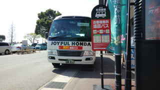 ジョイフル本田千葉ニュータウン店 巡回バス