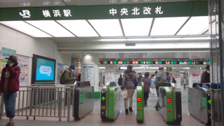 JR横浜駅中央北改札