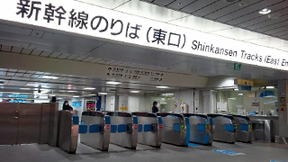 東海道新幹線新横浜駅