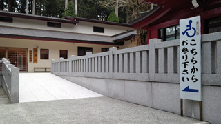 箱根神社 スロープ