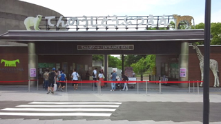 天王寺動物園 てんしばゲート