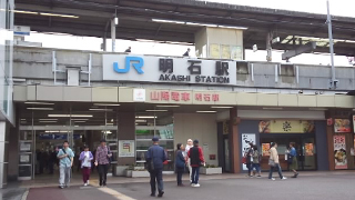 JR明石駅