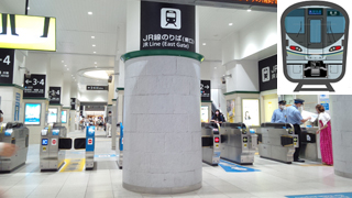 三ノ宮駅