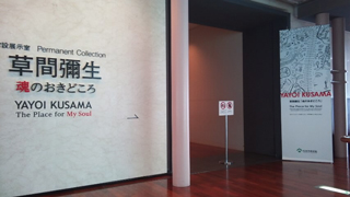 松本市美術館 常設展示室