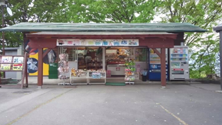 茶臼山動物園 売店