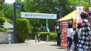 須坂アートパーク 入口