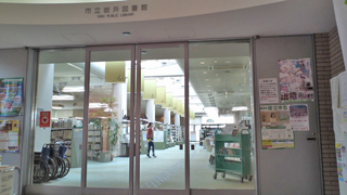 坂東市立岩井図書館