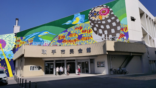 取手市民会館 外観