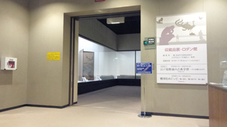 静岡県立美術館 第7展示室
