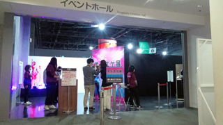名古屋市科学館 イベントホール